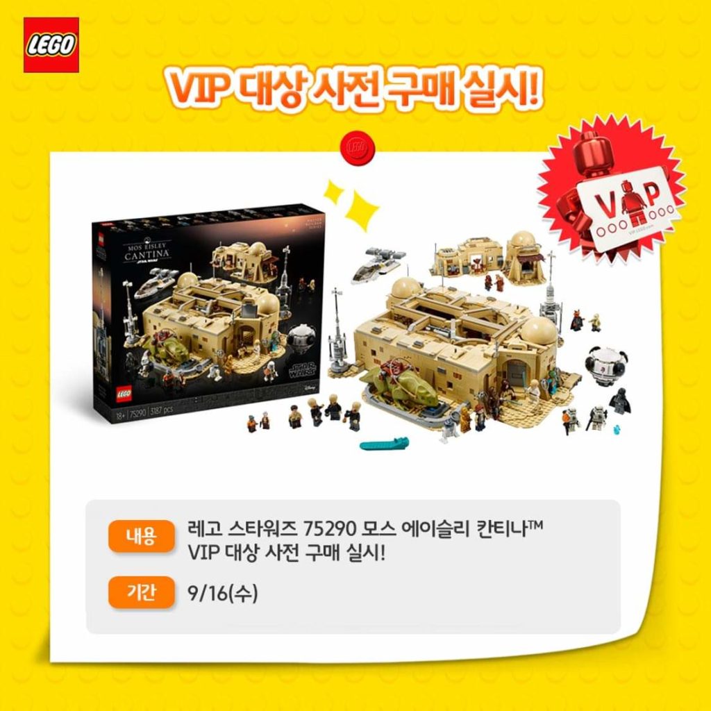 LEGO Star Wars 75290 Mos Eisley Cantina Flyer von LEGO Korea 03.09.2020 | ©LEGO Gruppe