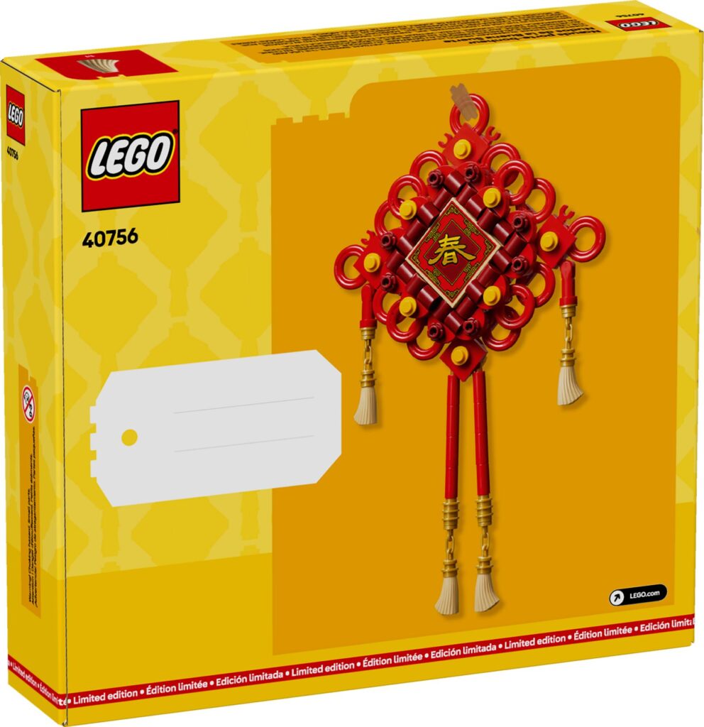 LEGO 40756 Glücksknoten | ©LEGO Gruppe